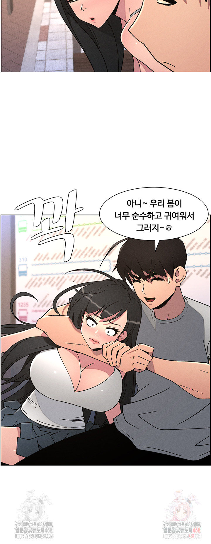 A Secret Lesson With My Younger Sister Raw - Page 24