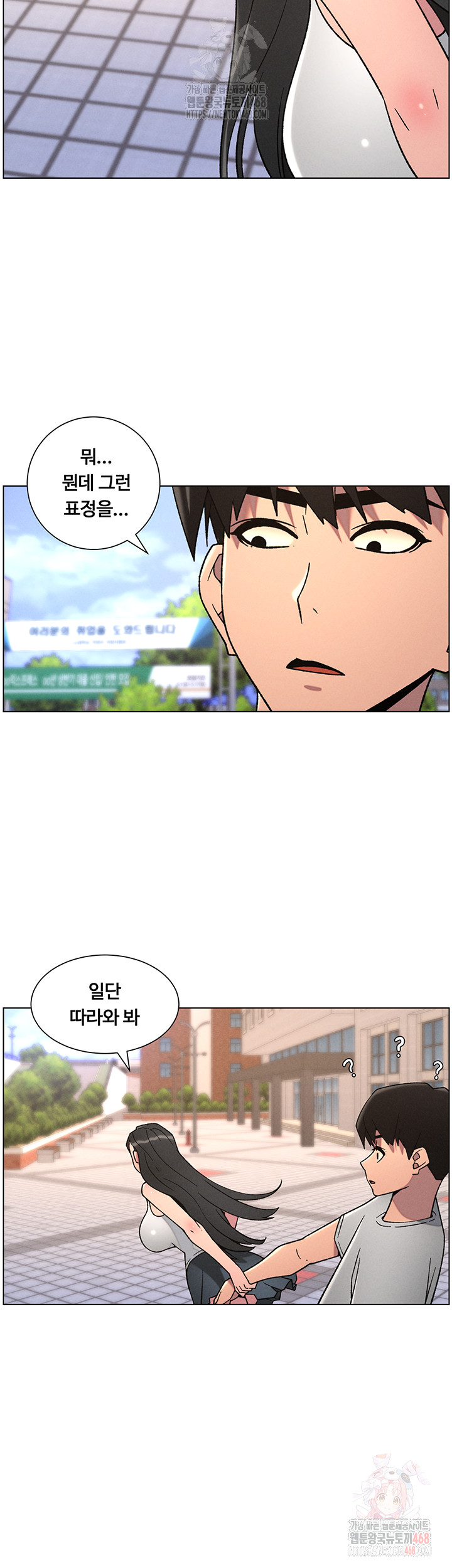 A Secret Lesson With My Younger Sister Raw - Page 29