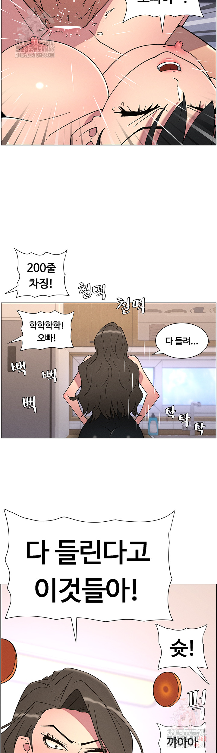 A Secret Lesson With My Younger Sister Raw - Page 3