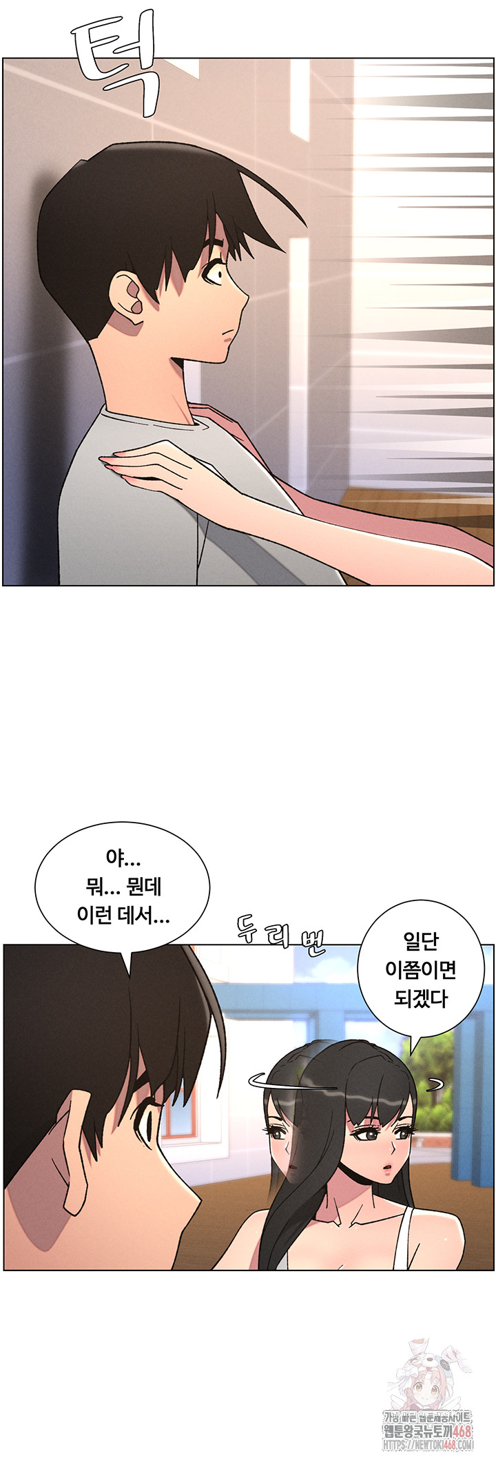 A Secret Lesson With My Younger Sister Raw - Page 30