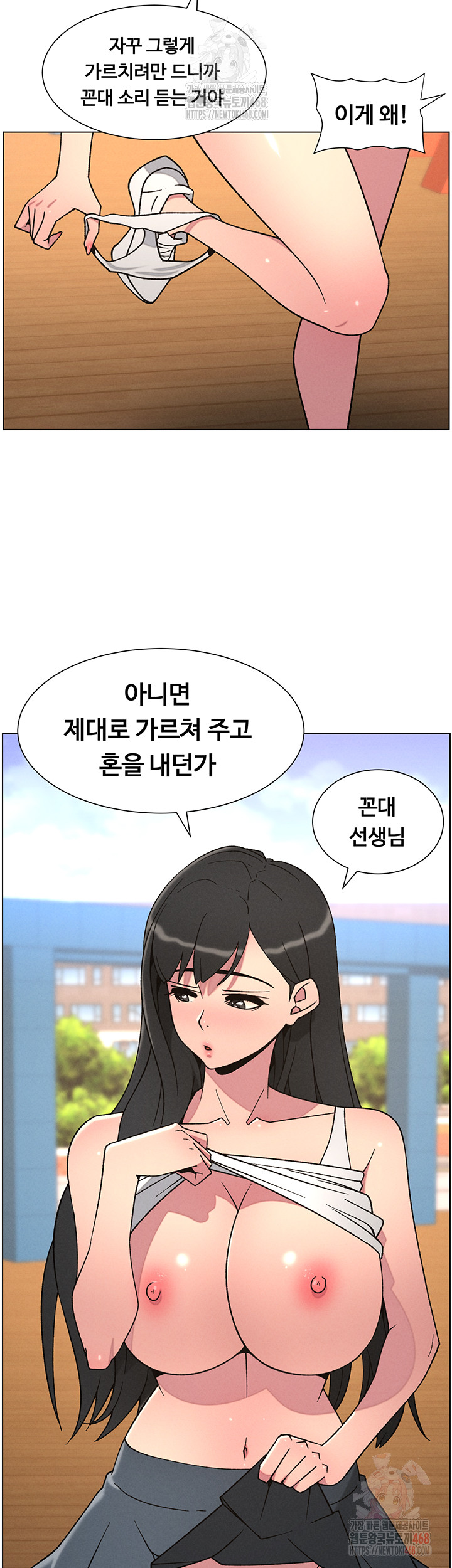 A Secret Lesson With My Younger Sister Raw - Page 32