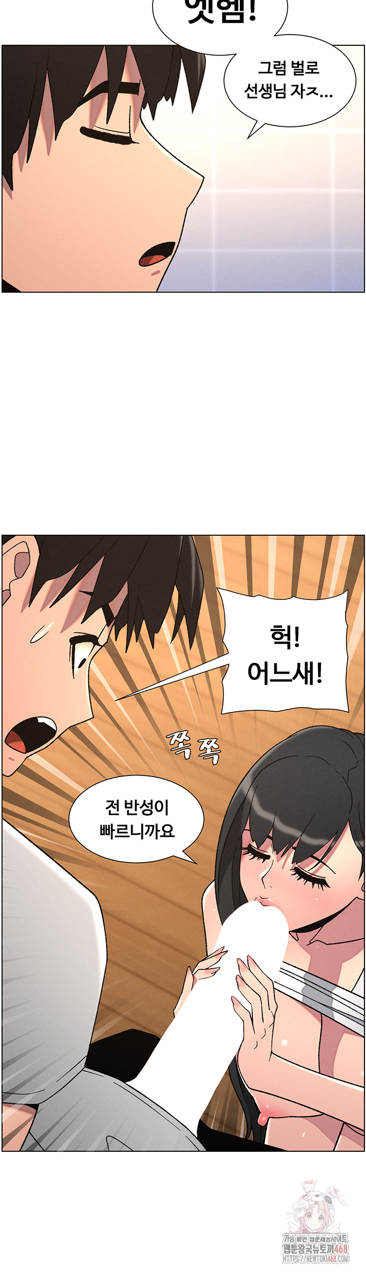 A Secret Lesson With My Younger Sister Raw - Page 35