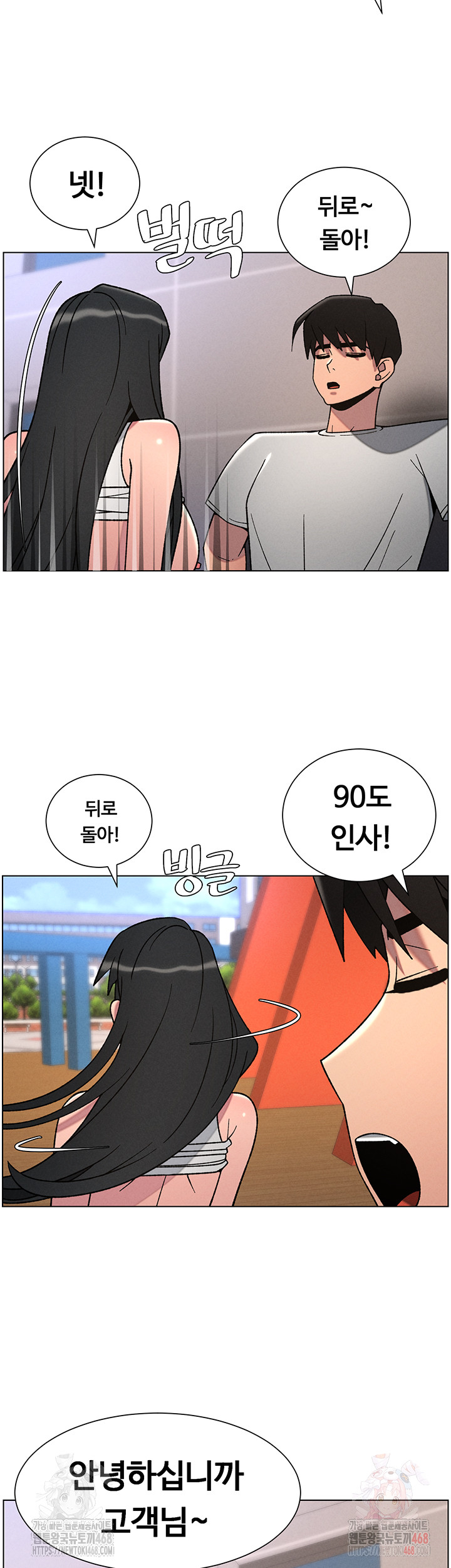 A Secret Lesson With My Younger Sister Raw - Page 39