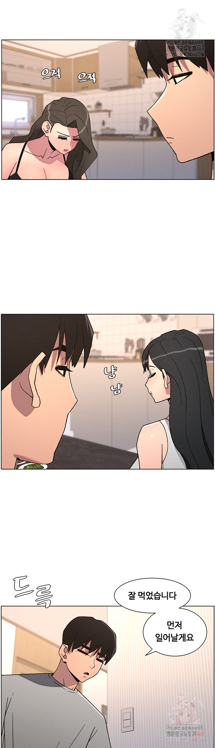 A Secret Lesson With My Younger Sister Raw - Page 7