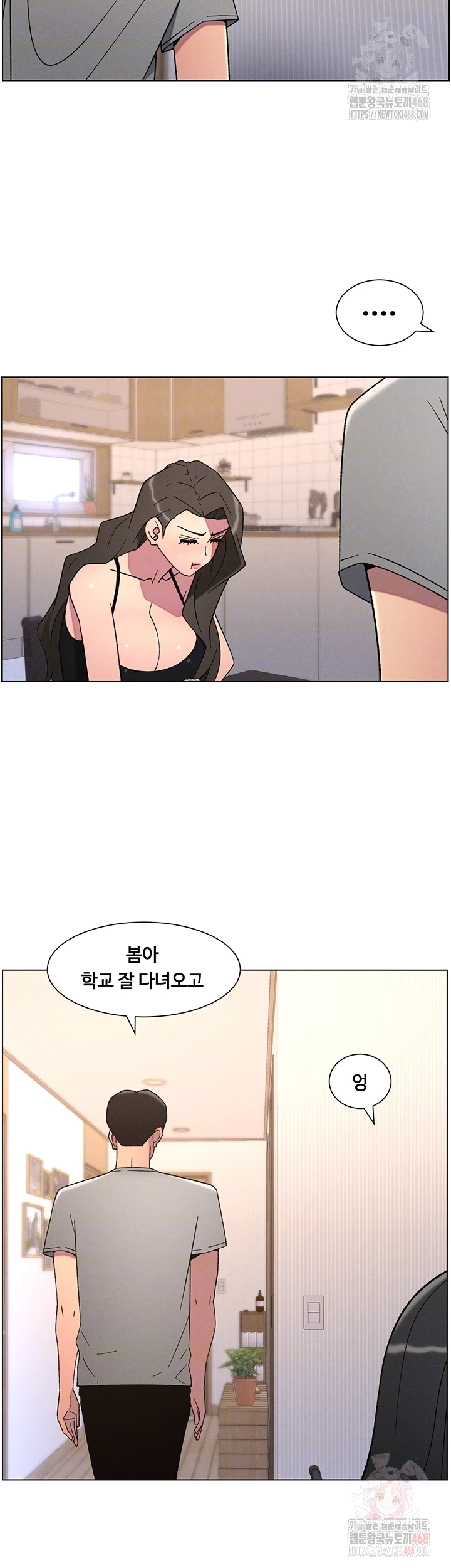 A Secret Lesson With My Younger Sister Raw - Page 8