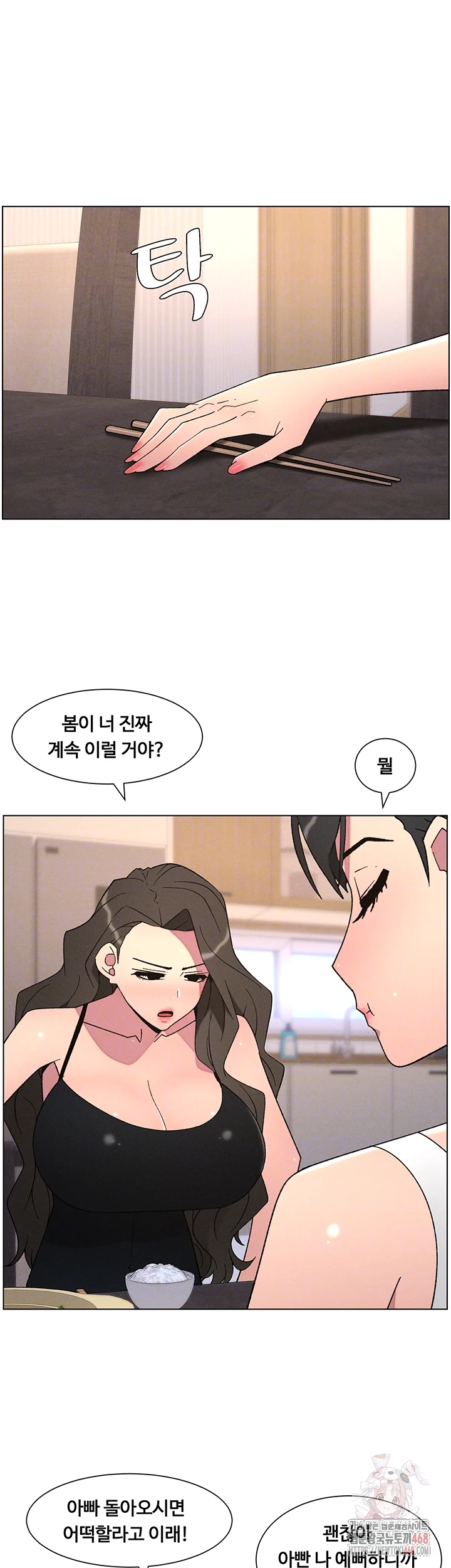 A Secret Lesson With My Younger Sister Raw - Page 9