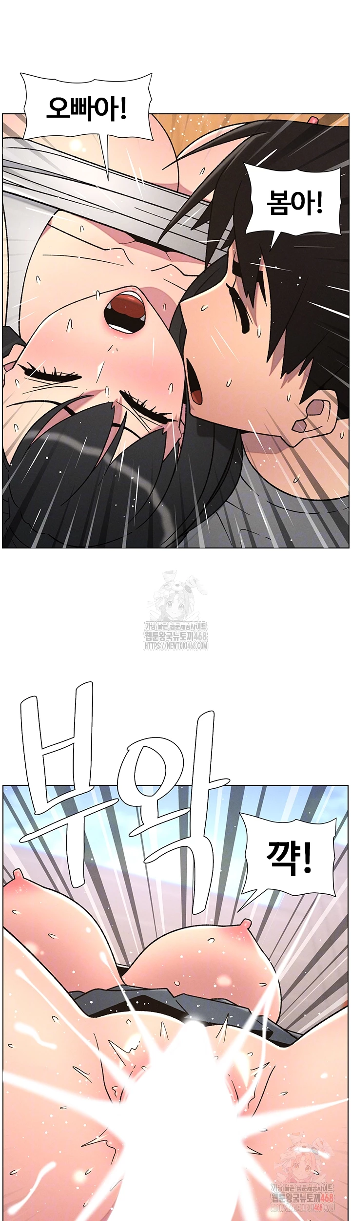 A Secret Lesson With My Younger Sister Raw - Page 12