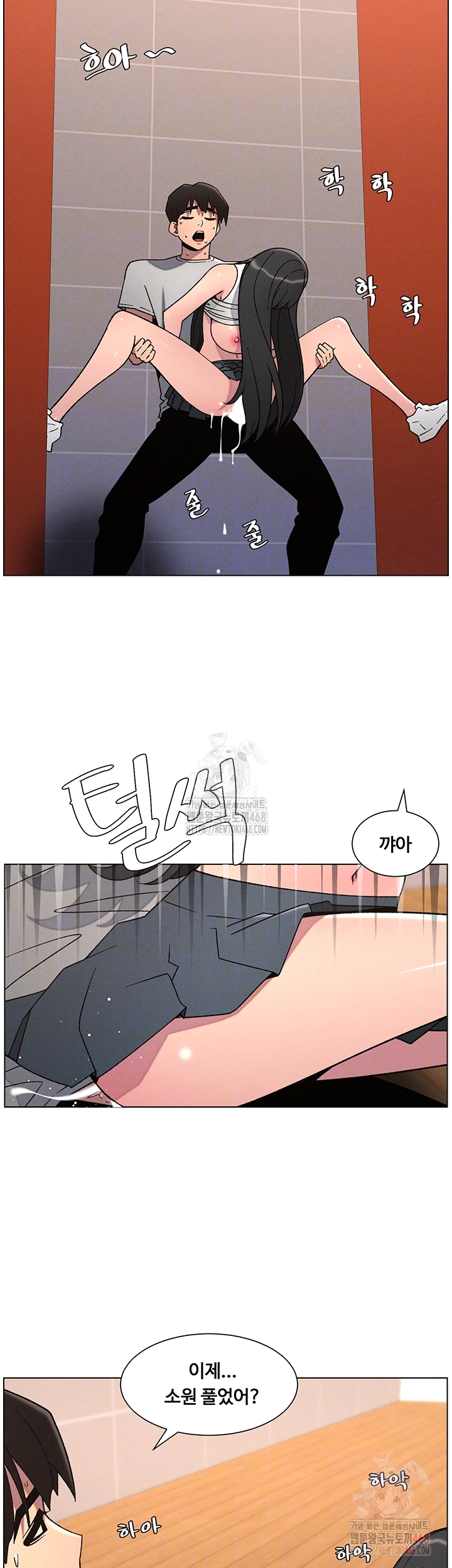 A Secret Lesson With My Younger Sister Raw - Page 14