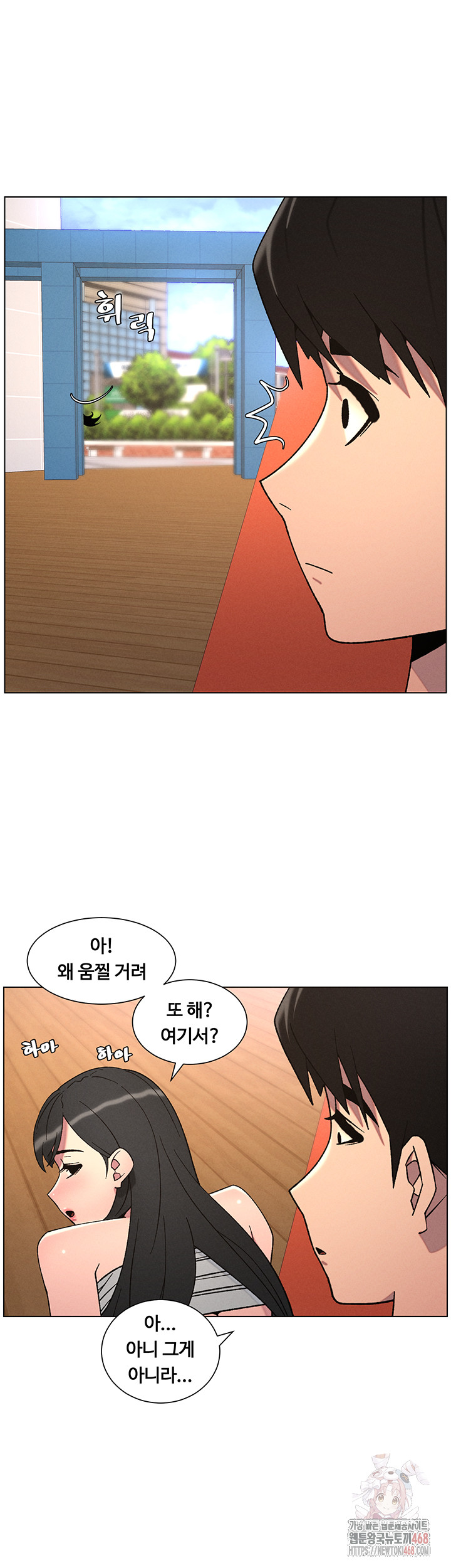 A Secret Lesson With My Younger Sister Raw - Page 16