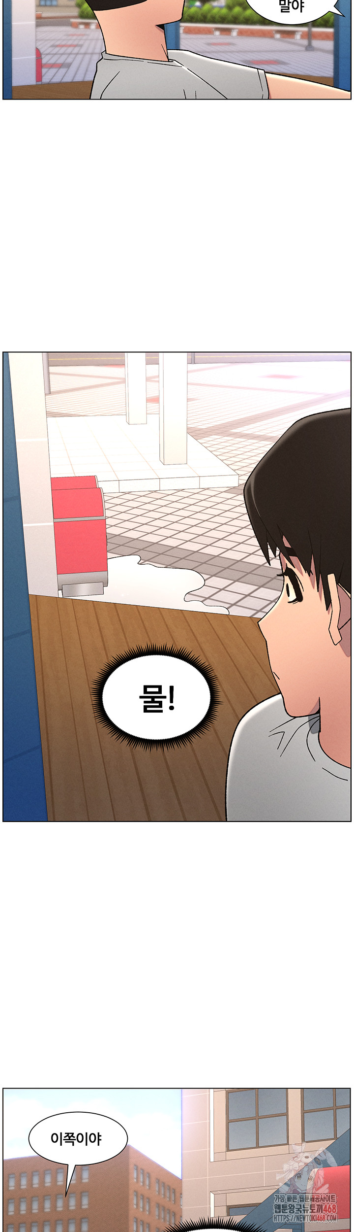A Secret Lesson With My Younger Sister Raw - Page 19