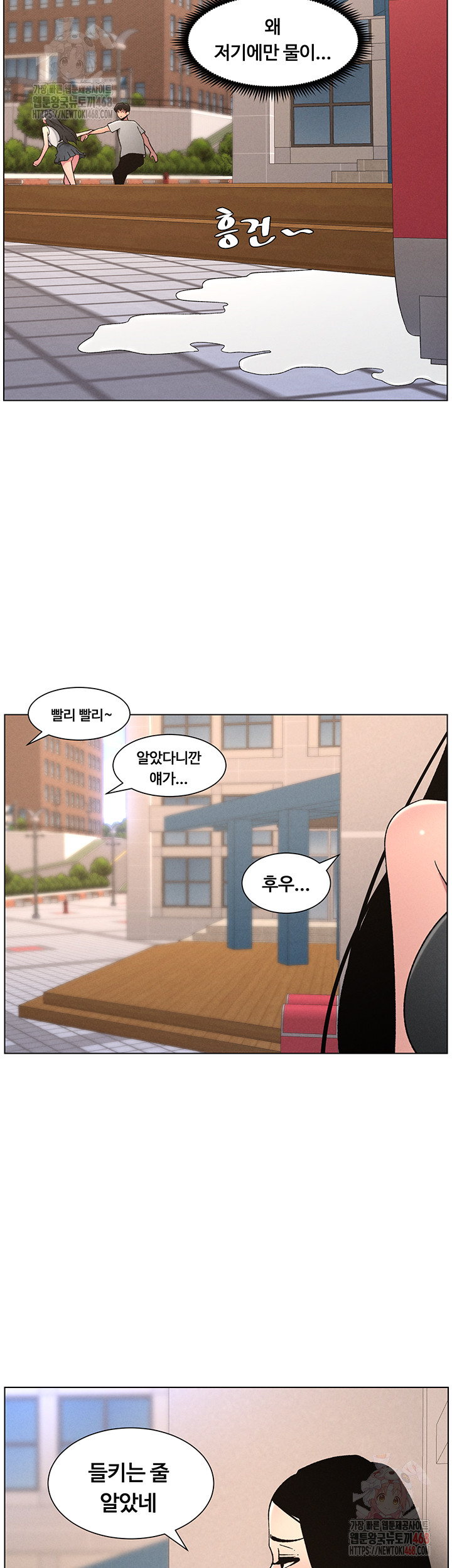 A Secret Lesson With My Younger Sister Raw - Page 20