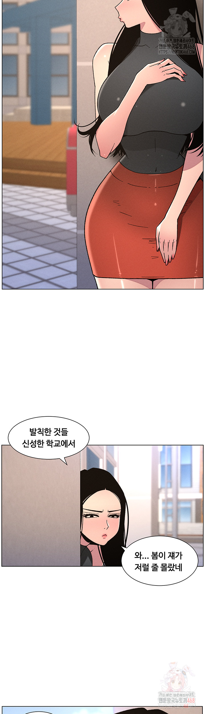 A Secret Lesson With My Younger Sister Raw - Page 21