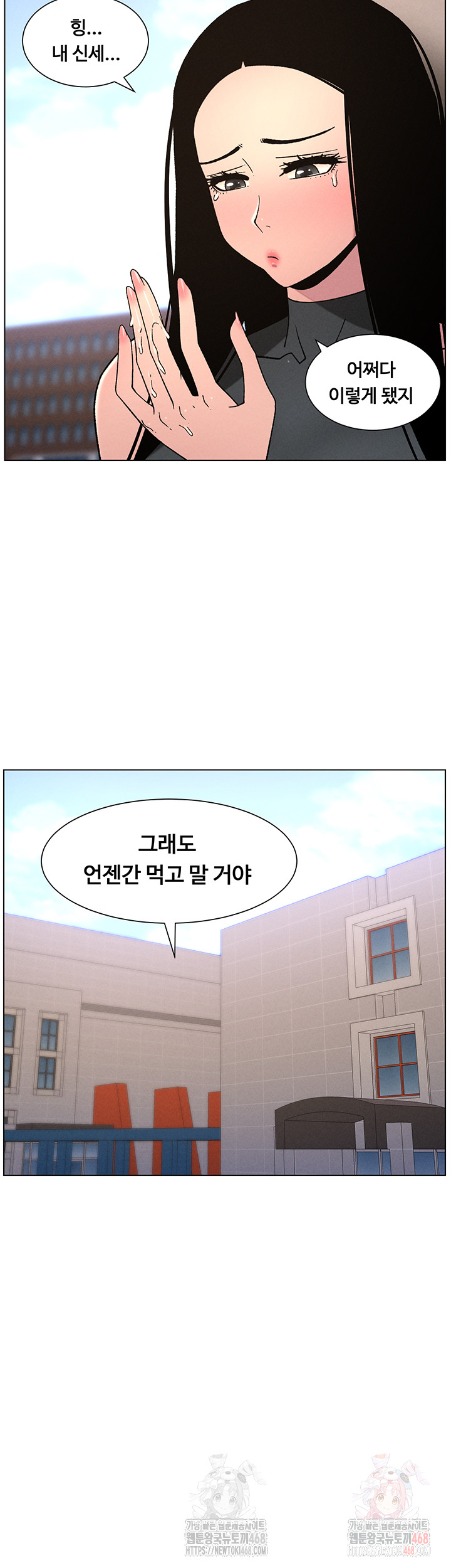 A Secret Lesson With My Younger Sister Raw - Page 22