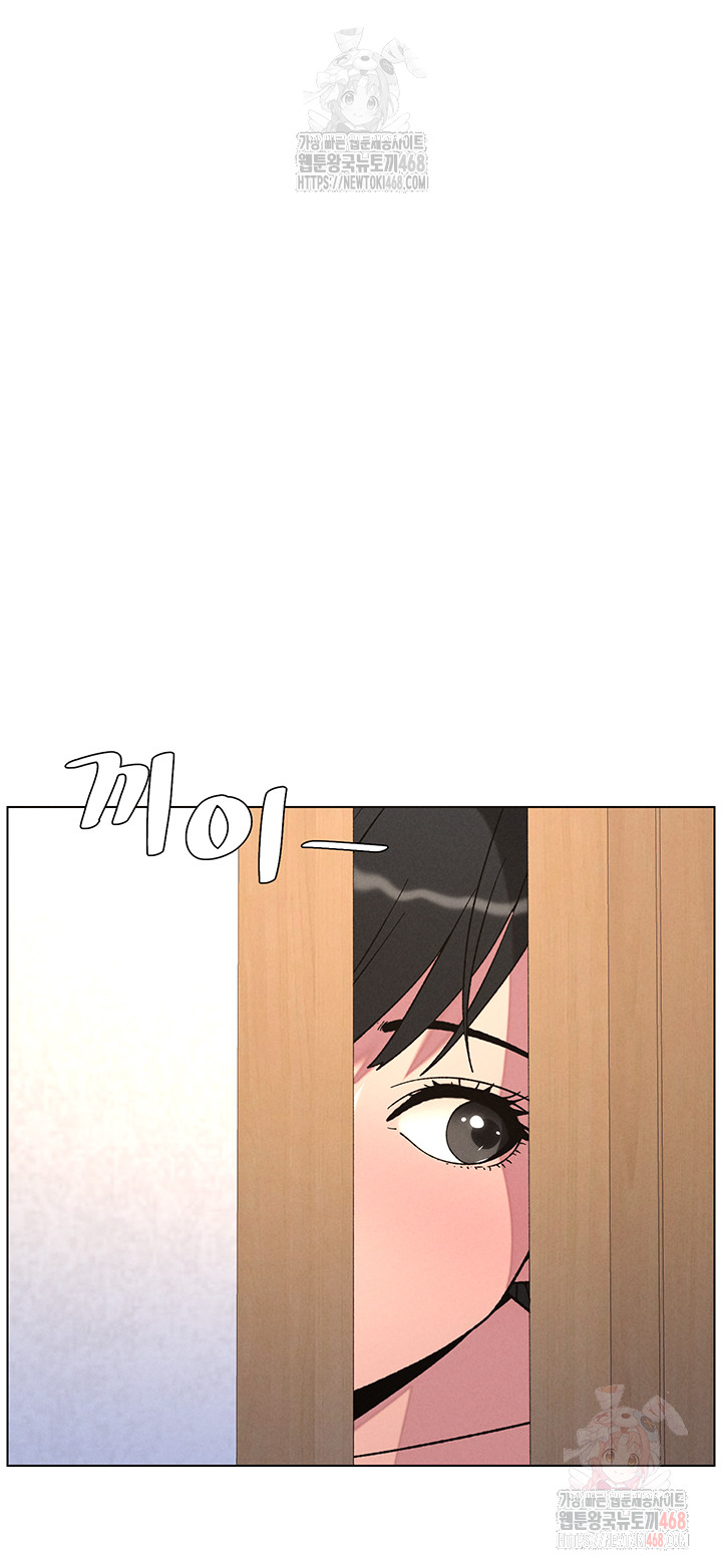 A Secret Lesson With My Younger Sister Raw - Page 23