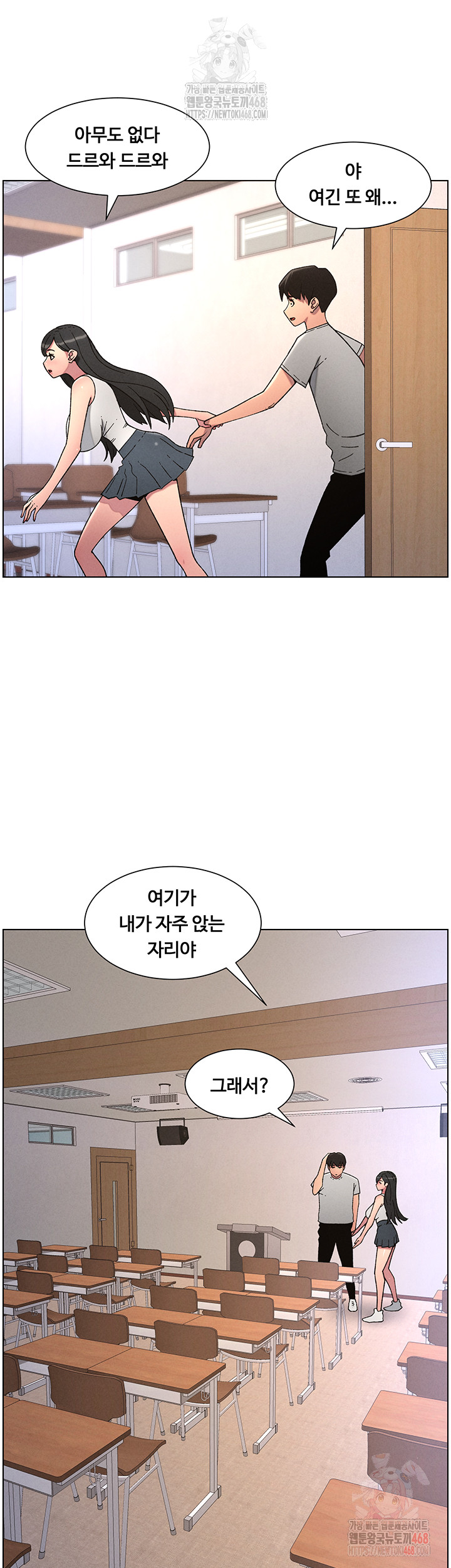 A Secret Lesson With My Younger Sister Raw - Page 24