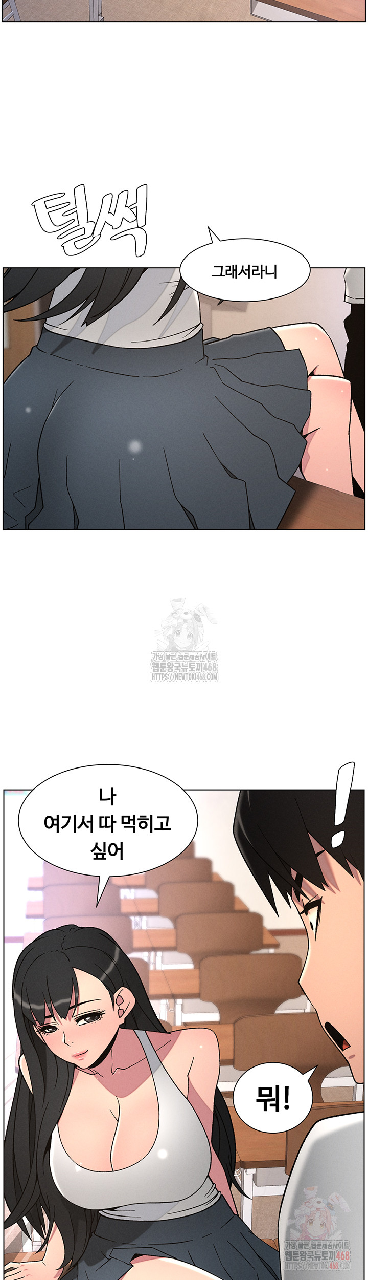 A Secret Lesson With My Younger Sister Raw - Page 25