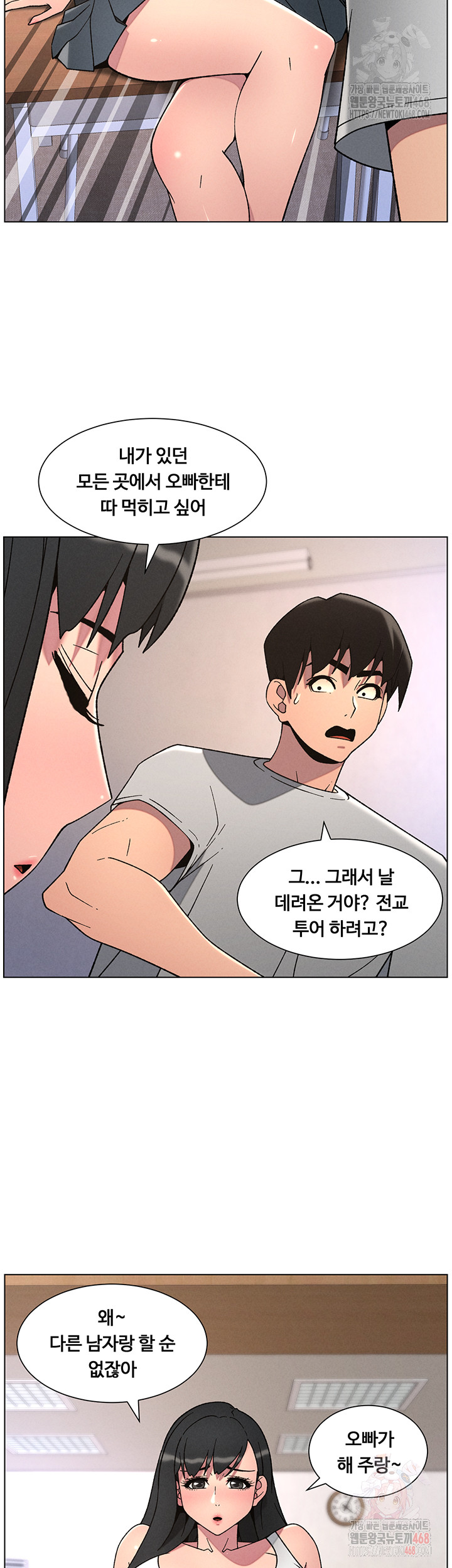 A Secret Lesson With My Younger Sister Raw - Page 26