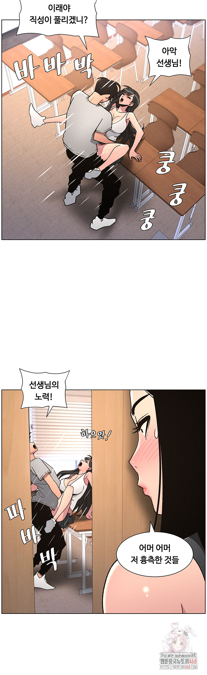 A Secret Lesson With My Younger Sister Raw - Page 29
