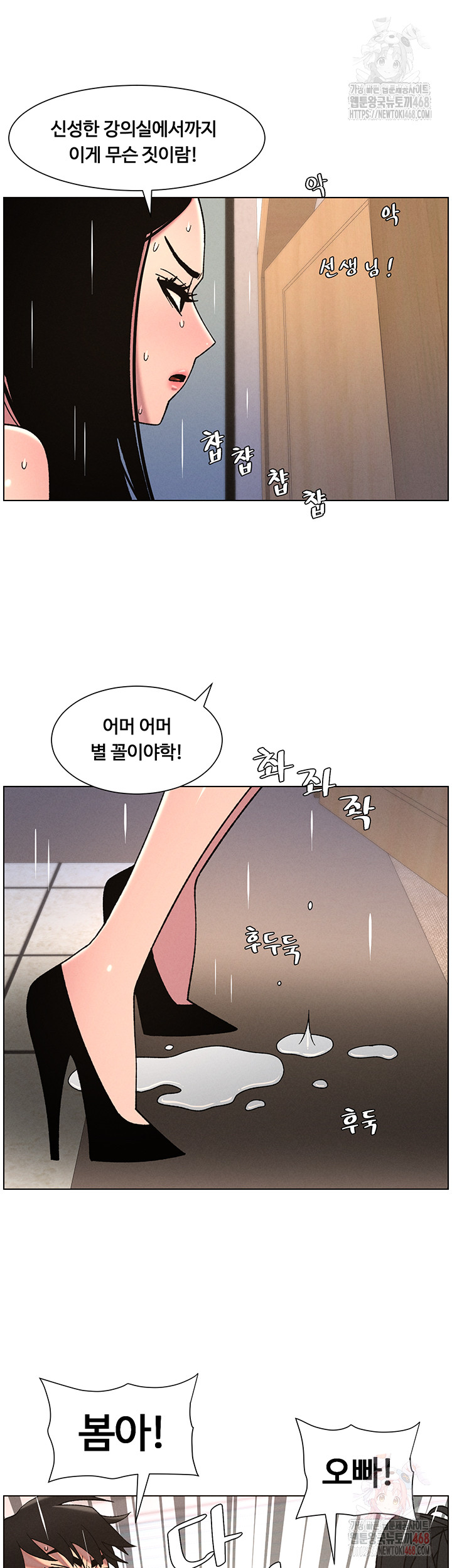A Secret Lesson With My Younger Sister Raw - Page 30