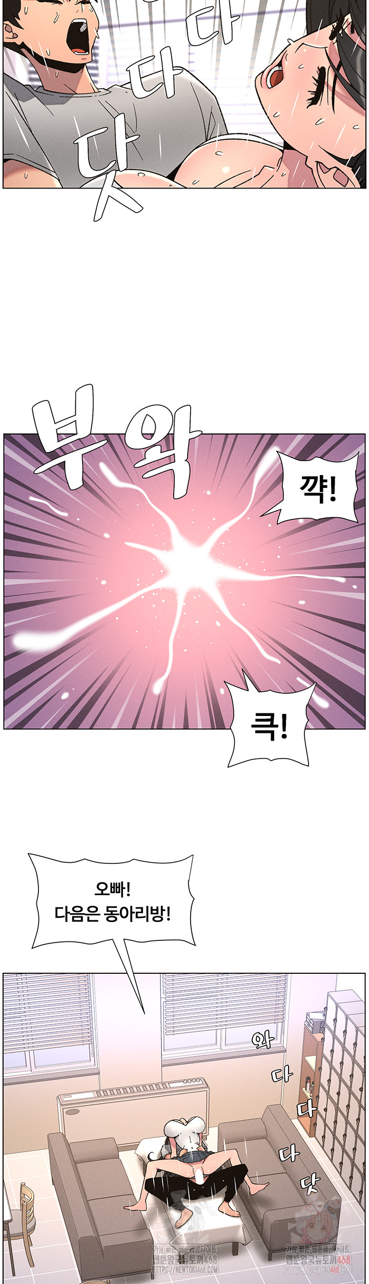 A Secret Lesson With My Younger Sister Raw - Page 31