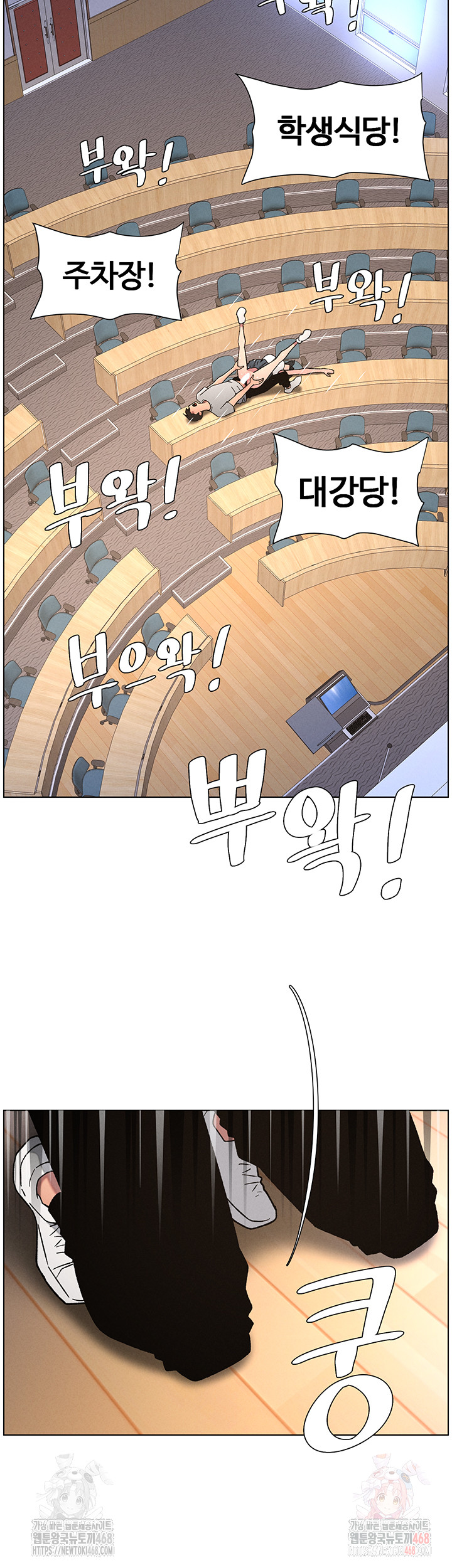 A Secret Lesson With My Younger Sister Raw - Page 34