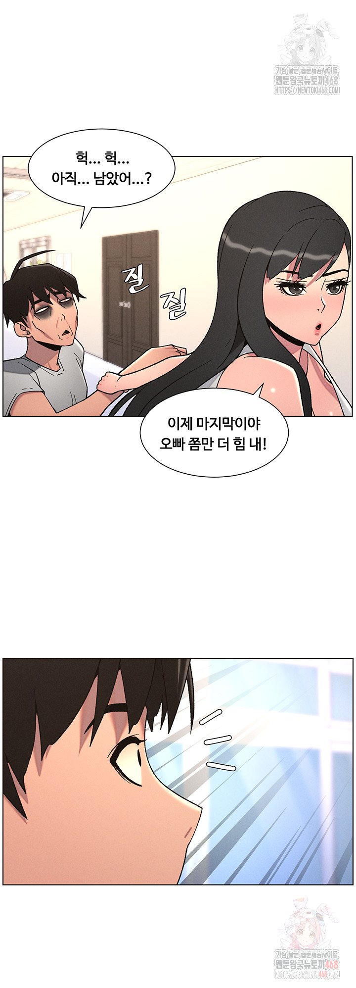 A Secret Lesson With My Younger Sister Raw - Page 35