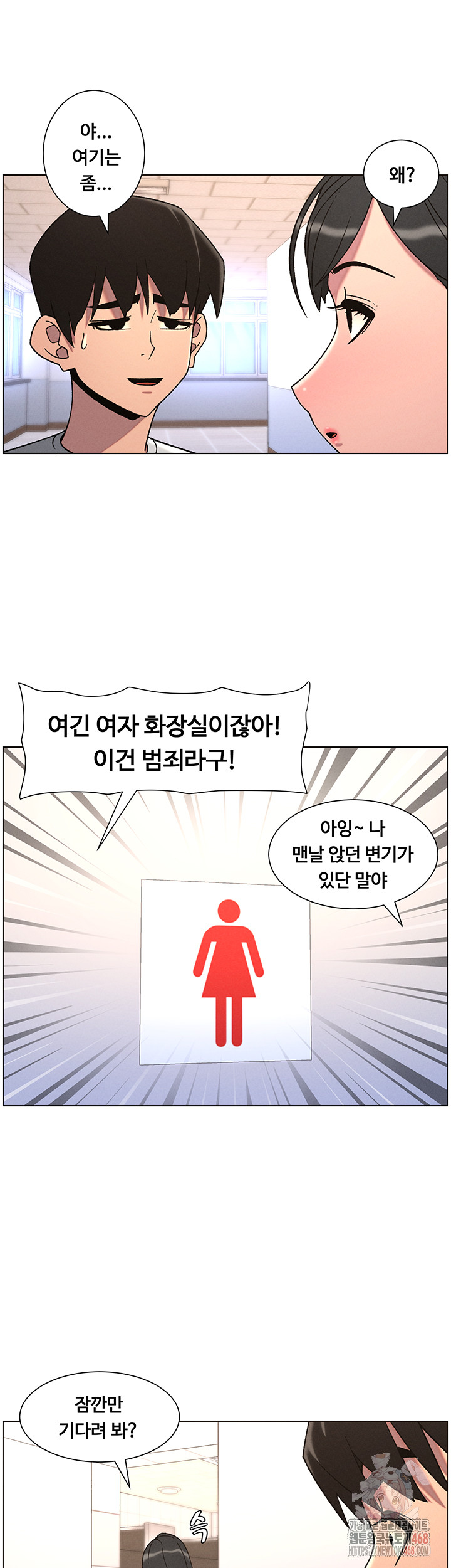 A Secret Lesson With My Younger Sister Raw - Page 36