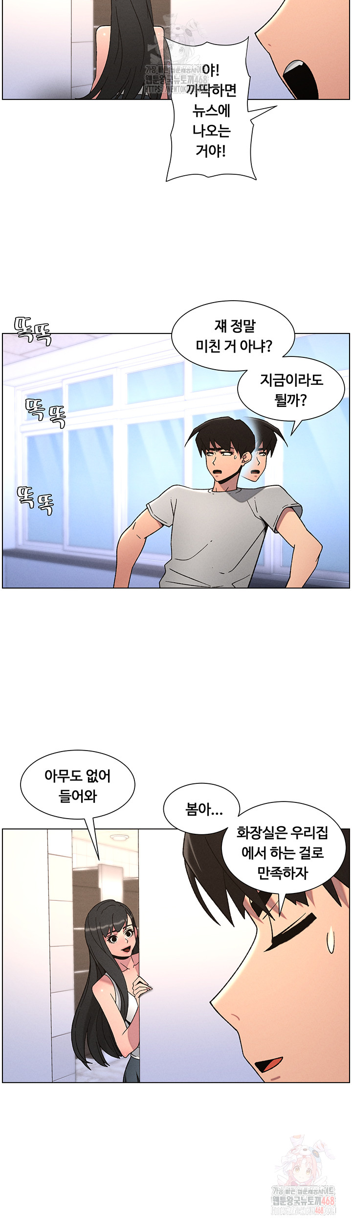 A Secret Lesson With My Younger Sister Raw - Page 37