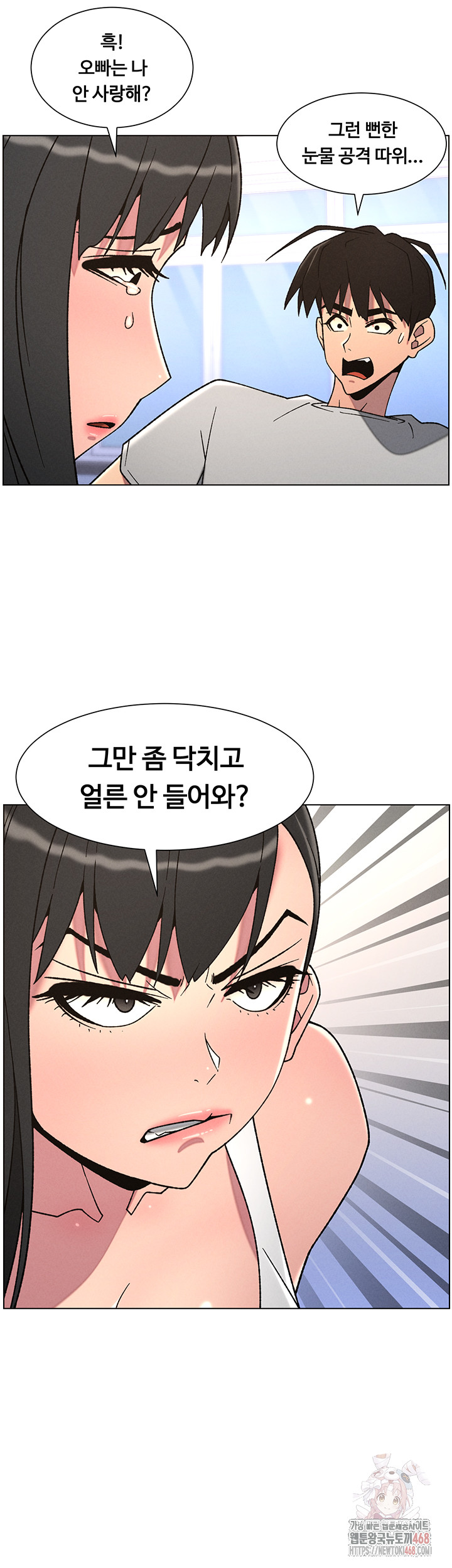 A Secret Lesson With My Younger Sister Raw - Page 38