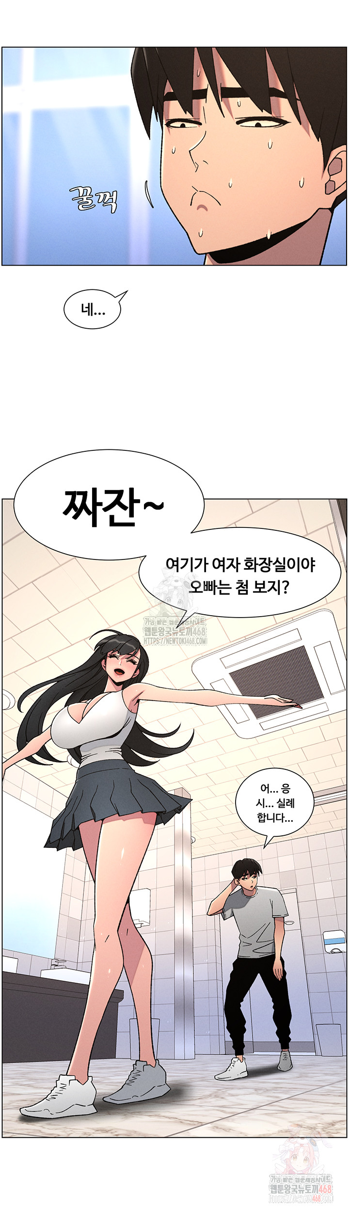 A Secret Lesson With My Younger Sister Raw - Page 39