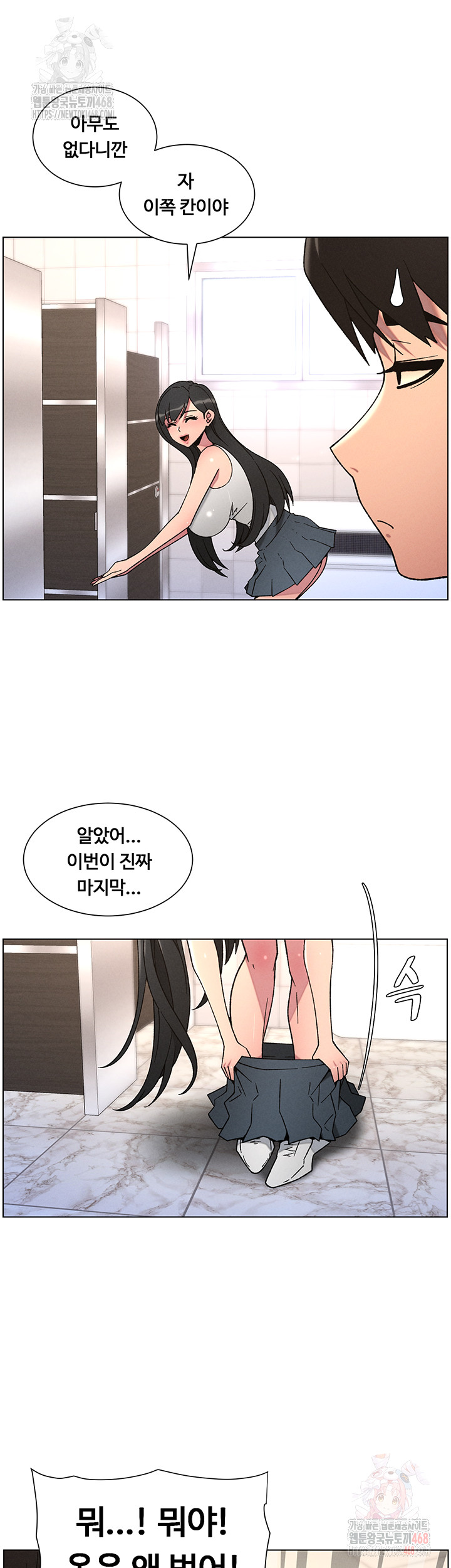 A Secret Lesson With My Younger Sister Raw - Page 40