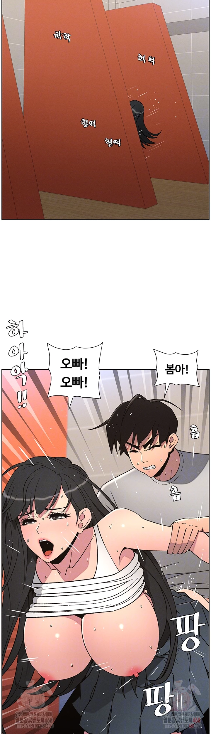 A Secret Lesson With My Younger Sister Raw - Page 8