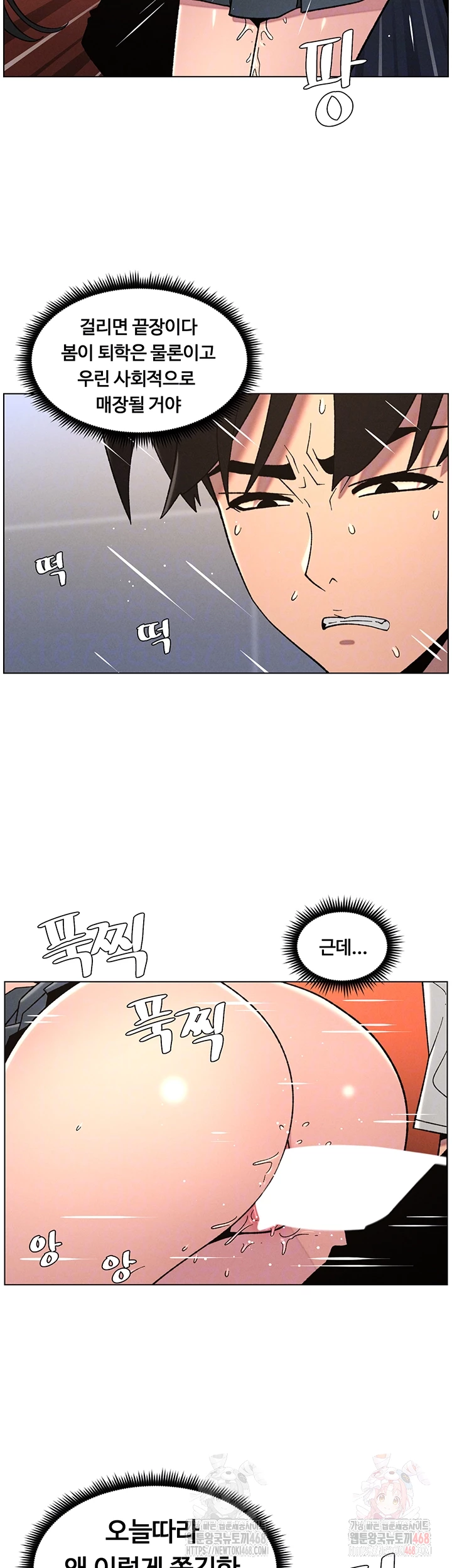A Secret Lesson With My Younger Sister Raw - Page 9