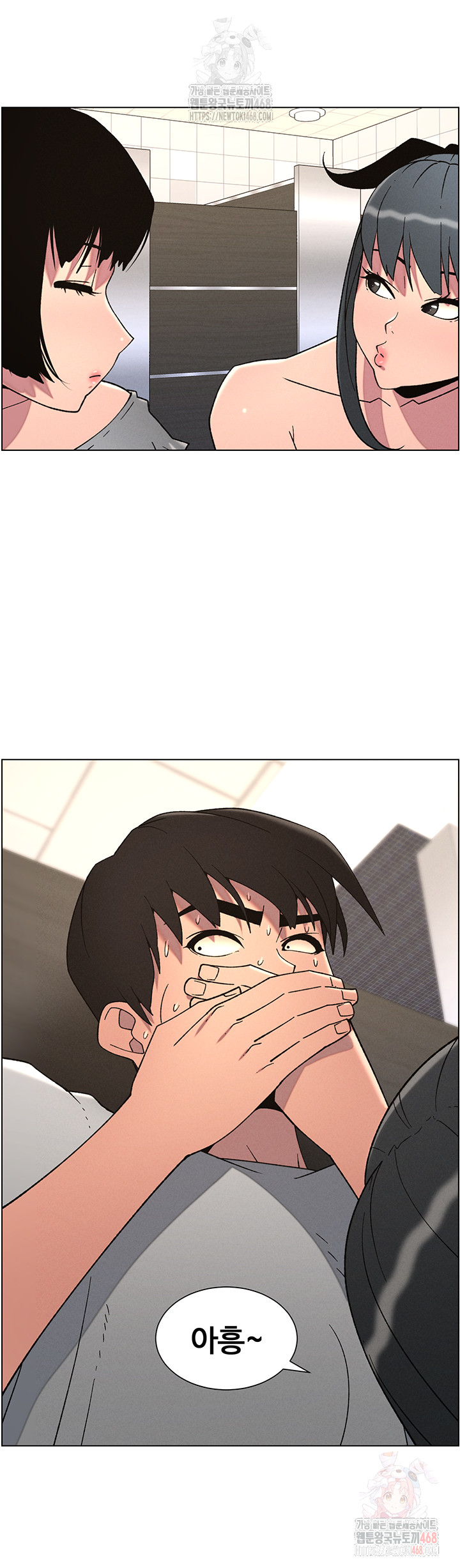 A Secret Lesson With My Younger Sister Raw - Page 10