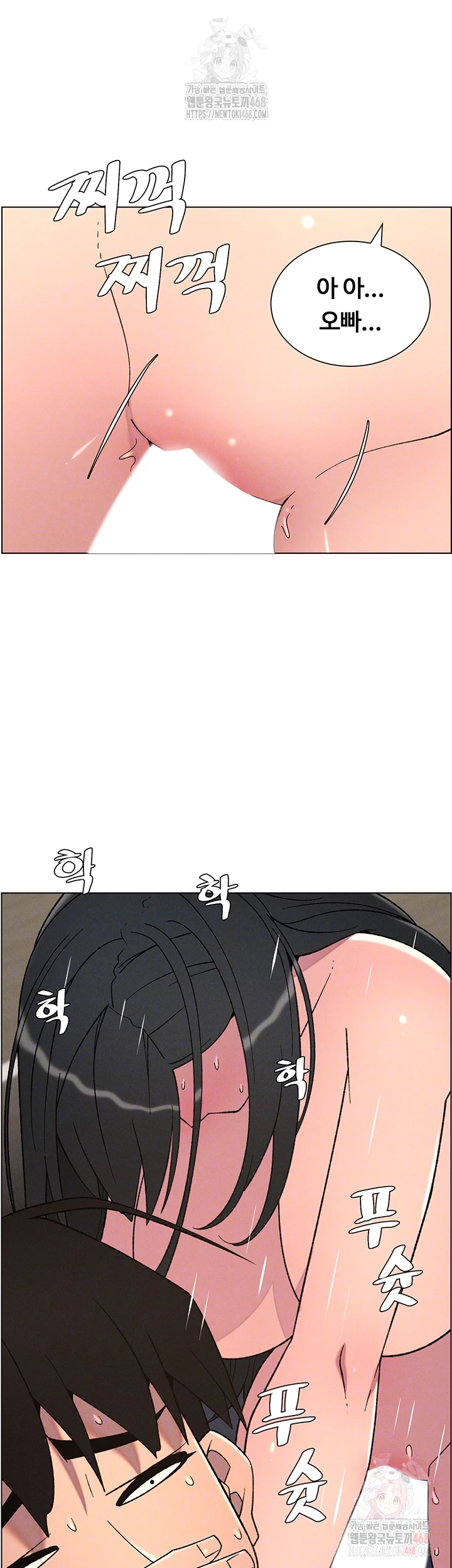 A Secret Lesson With My Younger Sister Raw - Page 11