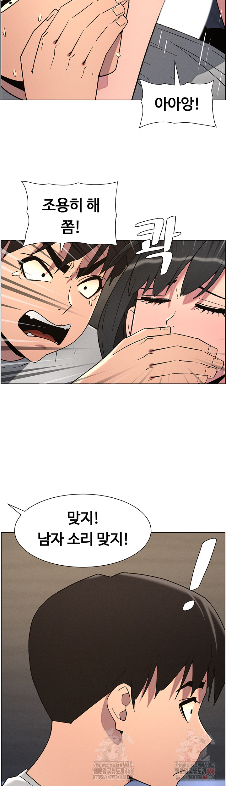 A Secret Lesson With My Younger Sister Raw - Page 12
