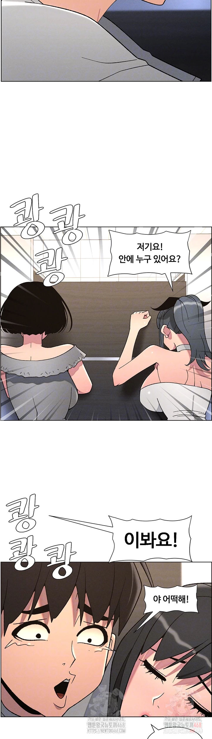 A Secret Lesson With My Younger Sister Raw - Page 13