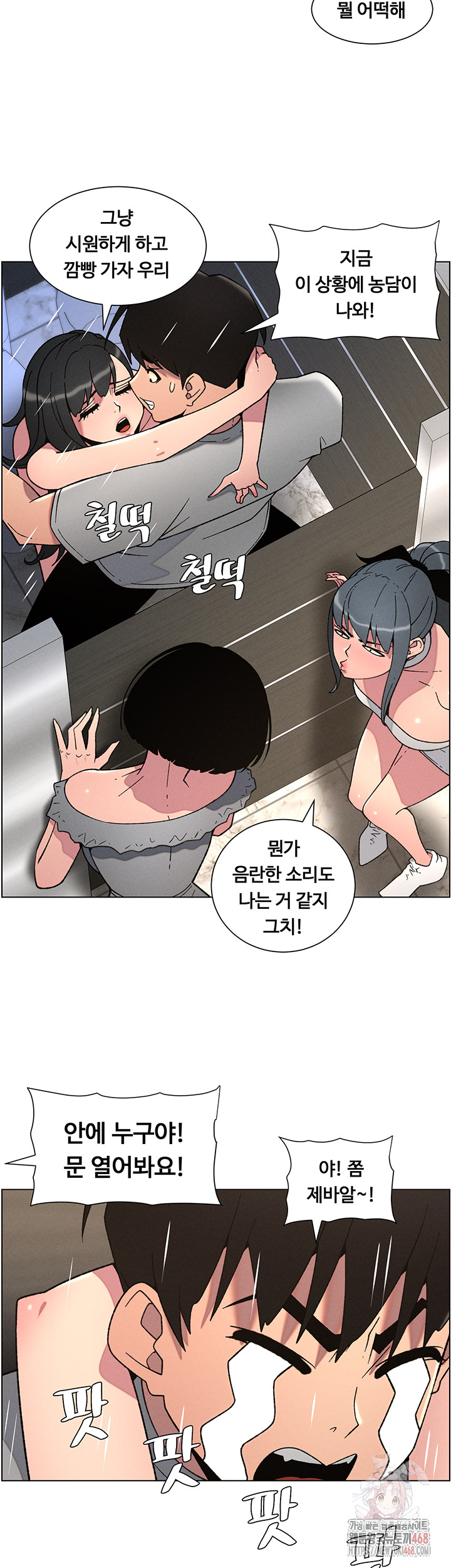 A Secret Lesson With My Younger Sister Raw - Page 14