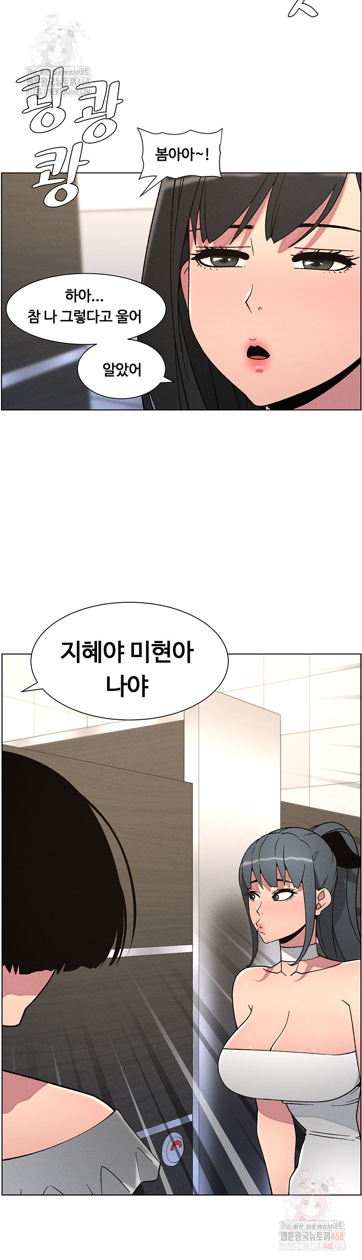A Secret Lesson With My Younger Sister Raw - Page 15
