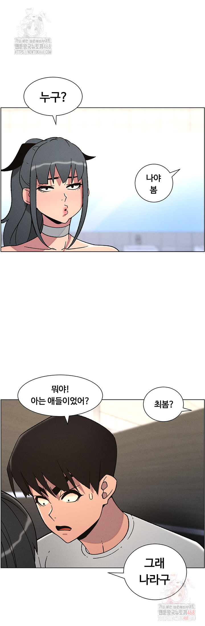 A Secret Lesson With My Younger Sister Raw - Page 16