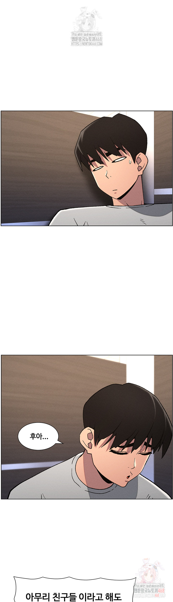 A Secret Lesson With My Younger Sister Raw - Page 19