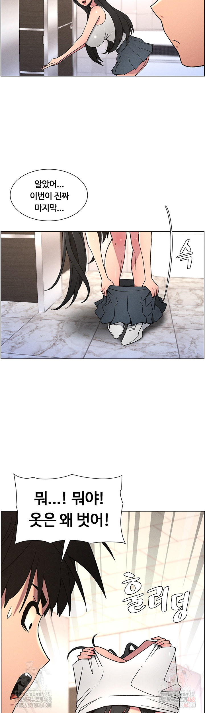 A Secret Lesson With My Younger Sister Raw - Page 2