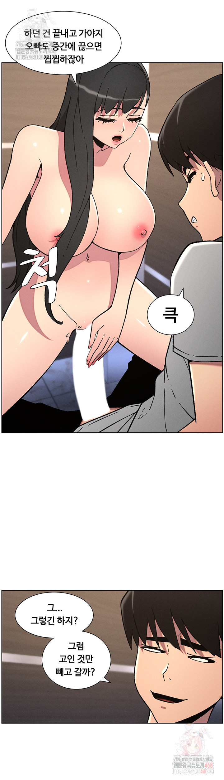 A Secret Lesson With My Younger Sister Raw - Page 21
