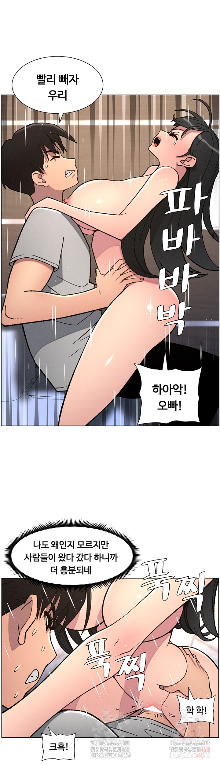 A Secret Lesson With My Younger Sister Raw - Page 22