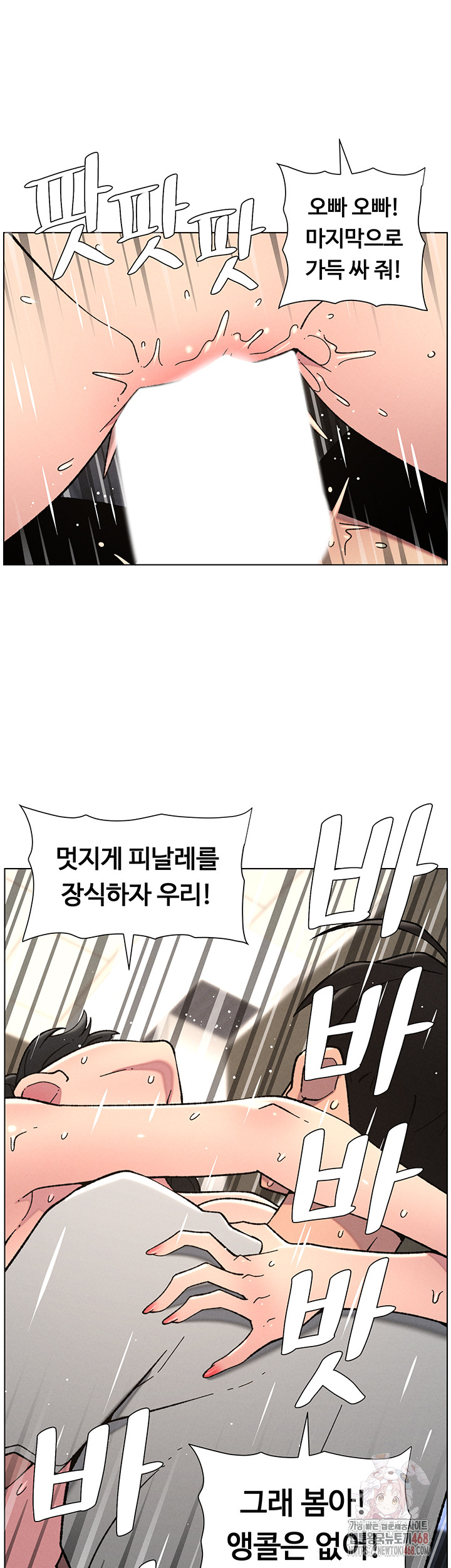 A Secret Lesson With My Younger Sister Raw - Page 25