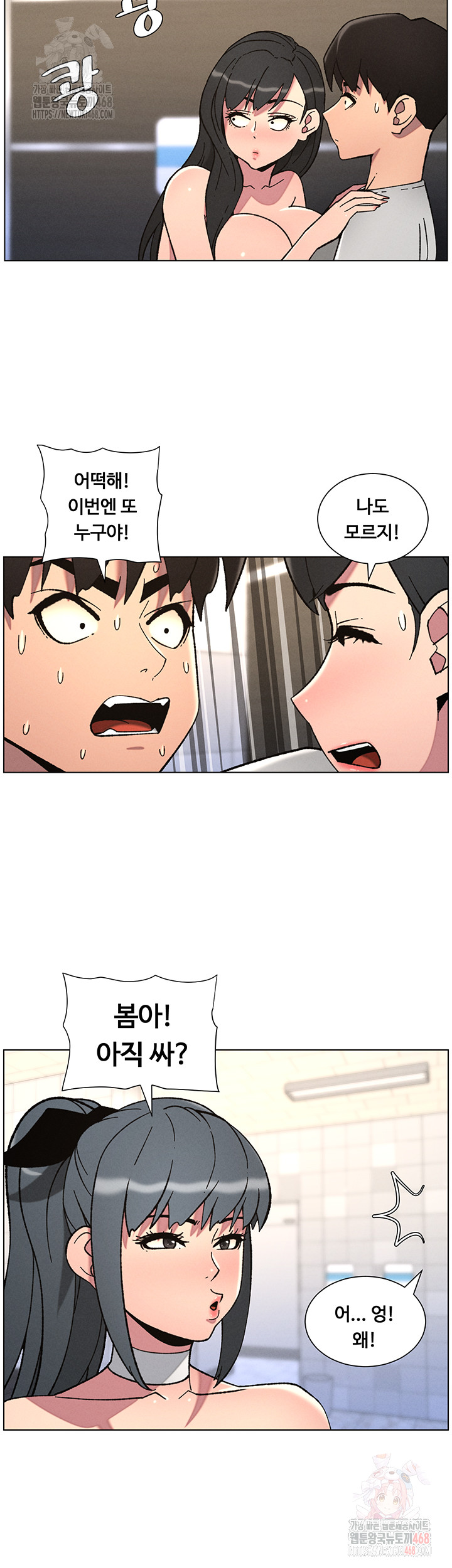 A Secret Lesson With My Younger Sister Raw - Page 27