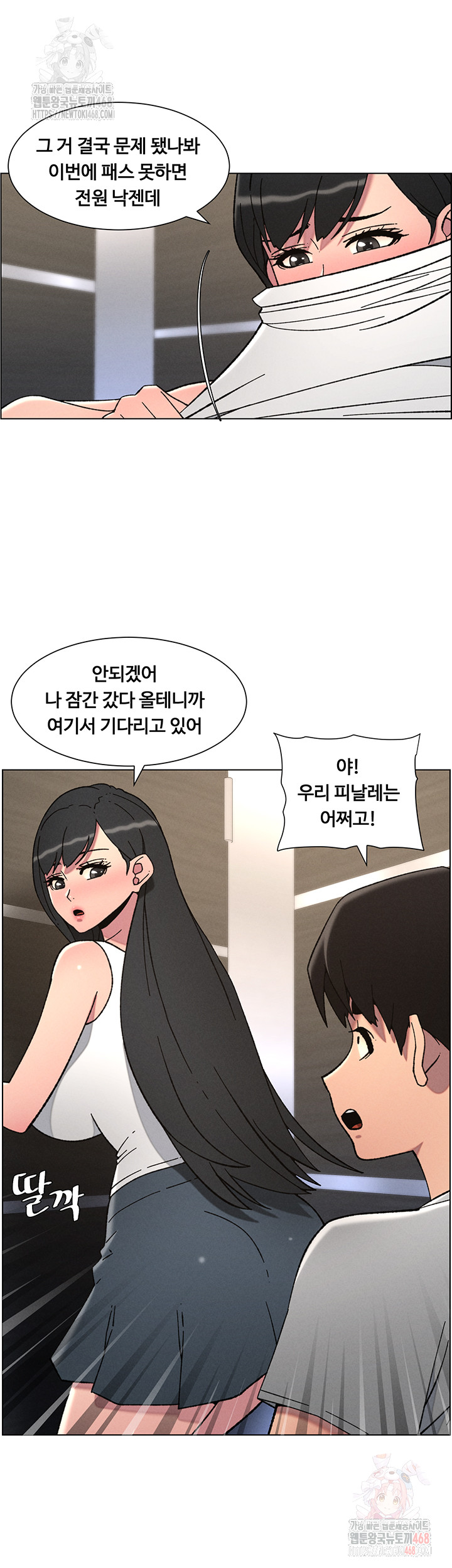 A Secret Lesson With My Younger Sister Raw - Page 30