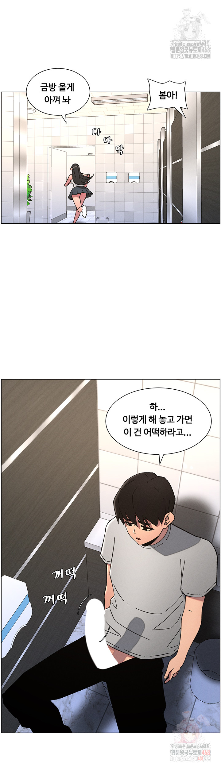A Secret Lesson With My Younger Sister Raw - Page 31