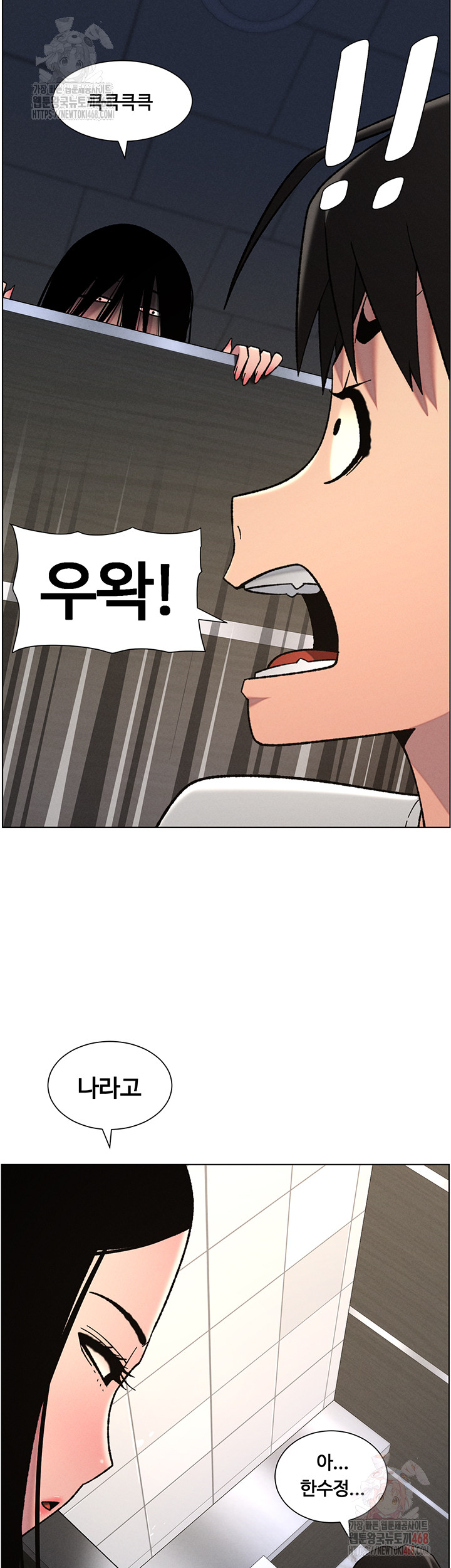 A Secret Lesson With My Younger Sister Raw - Page 33