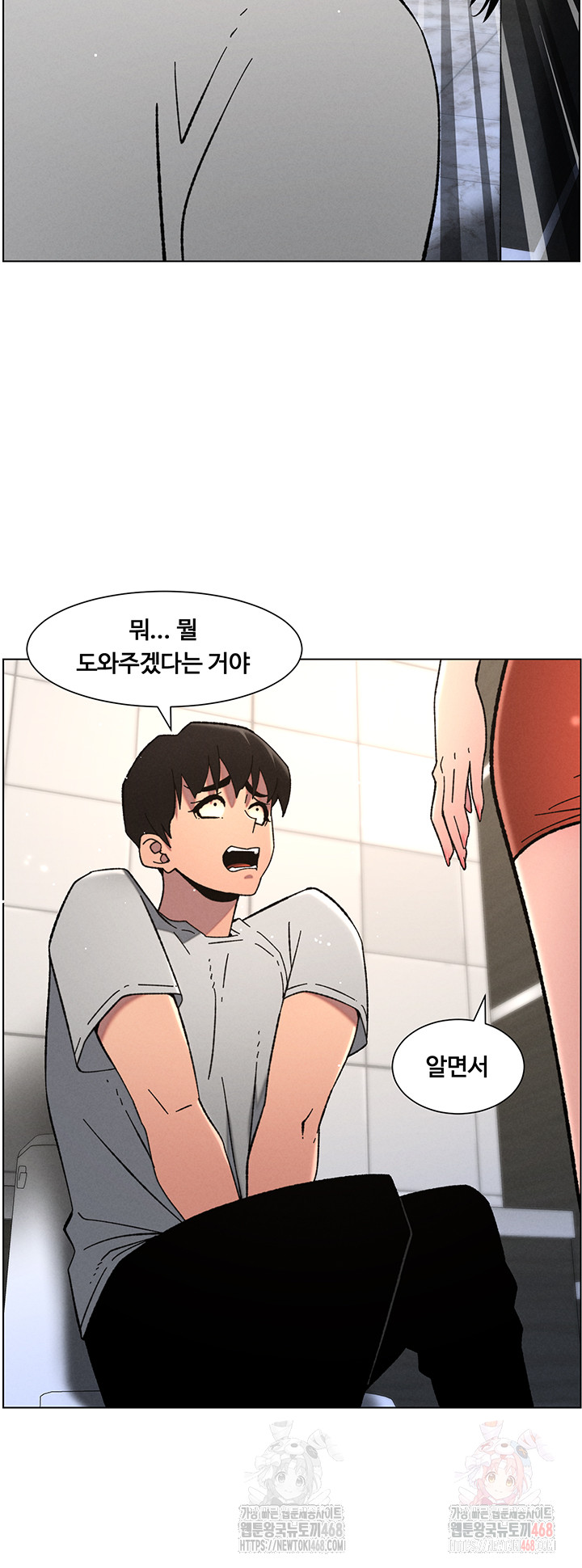 A Secret Lesson With My Younger Sister Raw - Page 35